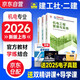 二建教材2026 二級建造師2026教材 機電工程實(shí)務(wù)+法規+管理 套裝3本 中國建筑工業(yè)出版社正版含2025年考試真題試卷官方