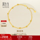 周生生蹦迪珠黃金手鏈 足金雙鏈車(chē)花圓珠手環(huán) 93852B計(jì)價(jià) 18厘米2.4克