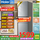 海爾【國家補貼20%】Haier冰箱小型超薄家用風(fēng)冷無(wú)霜/直冷租房冷藏冷凍電冰箱兩天約一度電二/一級節能 226升三開(kāi)門(mén)風(fēng)冷無(wú)霜+一級能效+黑金凈味