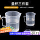拜杰量杯 1000/250/20毫升塑料量杯 耐高溫刻度量杯烘焙工具 3件套