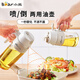 小熊（Bear）油壺噴油壺 倒油噴油一體 大容量玻璃油壺廚房霧化不掛油550ml