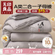 無(wú)印良品子母被二合一大豆被子學(xué)生宿舍秋冬被芯(3+5)8斤150x200cm拉鏈款