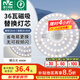 雷士（NVC）led燈盤(pán)吸頂燈替換燈芯燈板磁吸燈泡燈條貼片替換燈盤(pán)光源燈管 36W暖白/建議12-20㎡(含接線(xiàn)柱)