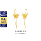 金至尊（3DG Jewellery）花絲蝴蝶黃金耳飾足金耳環(huán)耳釘送女友禮物計價(jià) 金重7.92克(配珠寶禮盒）