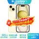 Apple iPhone 15  蘋(píng)果15 國行5G 雙卡雙待手機 二手手機 全網(wǎng)通 蘋(píng)果手機 黃色{評價(jià)有禮} 【99新】256G【性能/性?xún)r(jià)比推薦】 三年老店+五星店鋪+一年質(zhì)保