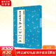 【新華書(shū)店 正版包郵】曹全碑隸書(shū)集字120篇 墨點(diǎn)字帖 中華好詩(shī)詞  名師示范內容豐富 軟筆書(shū)法字帖 圖書(shū)