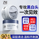 Zmbeauty清潔泥膜去黑頭閉口粉刺深層清潔涂抹式125g教師節禮物