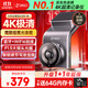 360AI行車(chē)記錄儀 G300 4K超高清黑光夜視 超級電容 語(yǔ)音抓拍藍牙連接