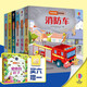 買6贈1尤斯伯恩偷偷看里面：火箭+起重機+直升機+垃圾車+飛機+消防車+贈蜜蜂的房子（套裝共7冊） 早教啟蒙