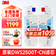 3M凈水器直飲機DWS2500T-CN濾芯耗材家用通用WT-D29 D26 E20 2000T DT-V系列DTV UTV390/290/690 2500T濾芯一套（前置+后置）