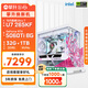 攀升戰(zhàn)魂 Ultra7 265KF/RTX5060Ti/5070Ti顯卡組裝電腦三角洲游戲電競直播渲染設(shè)計(jì)臺式主機(jī)DIY整機(jī) U7 265KF+RTX5060Ti 配置二