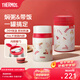膳魔師（THERMOS）小紅帽2.0燜燒杯保溫杯水杯學(xué)生女士保溫桶團購定制生日禮物 燜燒杯 520ml 附贈杯套