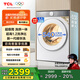 TCL 12公斤超級筒T7H超薄帶烘干洗烘一體滾筒洗衣機1.2洗凈比全自動家電國家補貼以舊換新G120T7H-HDI