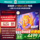 海信（Hisense）電視E5Q 75英寸畫(huà)質(zhì)U+Mini LED 墨晶屏 300Hz高刷U+畫(huà)質(zhì)引擎Pro平板電視機 75英寸