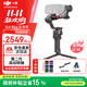 大疆（DJI）RS4 RS4Pro 如影 手持云臺穩定器  相機拍攝支架配件 相機云臺穩定器 AI跟拍 三腳架 RS 4標準版【送提壺手柄+肩帶】 官方標配