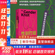 性別打結 艾倫·約翰遜著(zhù) 打破父權制枷鎖 迎向所有性別的自由與解放 解開(kāi)性別之結 誰(shuí)都不是孤身一人 父權制 女權 女性 男女對立 新華書(shū)店旗艦店社會(huì )科學(xué)正版書(shū)籍 圖書(shū)