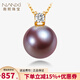 南熙【九紫離火】18K金鉆石紫色淡水珍珠吊墜單顆簡(jiǎn)約淡水珍珠項鏈女  幾乎無(wú)瑕優(yōu)選高光13-14mm