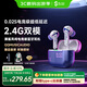 黑鯊鳳鳴無(wú)線藍(lán)牙耳機(jī)入耳式【國(guó)家補(bǔ)貼】電競(jìng)2.4G雙模式0.02s降噪游戲耳機(jī)藍(lán)牙蘋(píng)果iphone17華為小米