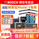 博世（BOSCH）空調濾芯特斯拉model Y毛豆丫濾清器 特斯拉MODEL Y【全車(chē)內外置套裝 6片裝】