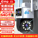 喬安4g攝像頭室戶(hù)外終身免充值流量家用監控器360度無(wú)死角帶夜視全景旋轉云臺戶(hù)外家用手機遠程