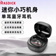 RASDICK藍牙耳機單耳不入耳耳夾式耳機藍牙單耳無(wú)線(xiàn)迷你開(kāi)車(chē)商務(wù)運動(dòng)耳機適用蘋(píng)果安卓 星空黑