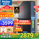 海爾（Haier）冰箱490升【新品小紅花套系】專(zhuān)業(yè)超薄594mm家用十字四開(kāi)多門(mén)一級雙變頻風(fēng)冷無(wú)霜大容量電冰箱 玉墨銀+專(zhuān)業(yè)超薄594mm+黑金凈化抗菌