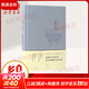 朝話(huà) 梁漱溟 講述 著(zhù)作 文學(xué)社科書(shū)社會(huì )研究方法 上海人民出版社 新華書(shū)店旗艦店正版圖書(shū)籍