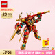 樂高（LEGO）積木拼裝悟空小俠80045 齊天大圣變形機甲兒童玩具手辦中秋節(jié)禮物