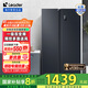 統帥（Leader）海爾冰箱出品 538L風(fēng)冷無(wú)霜一級能效對開(kāi)門(mén)雙開(kāi)門(mén)家用大容量超薄電冰箱【國家補貼20%】 BCD-538WGLSSEDBX
