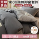 無(wú)印良品100%純棉四件套床上用品全棉床單被套200*230cm1.5/1.8米床