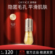 歐菲姿（OFFICE）隔離妝前乳 絲滑細膩輕透持妝底妝上妝服帖 妝前精華液【黃金版 】10ml