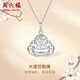 周六福彌勒佛項鏈女S999足銀吊墜時(shí)尚生日禮物D0412338 不含鏈新年禮物