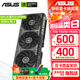 華碩（ASUS）RTX 5060 4060 8G 雪豹/巨齒鯊/天選TX/電競特工TUF 臺式電腦游戲電競獨立顯卡 黑神話悟空 PRIME RTX5060 O8G 大師