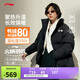 李寧火鍋羽絨服丨男女寬松立領(lǐng)短款防潑水面包服外套AYMU497