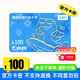 【謹防電信詐騙-電子卡】100元攜程任我行禮品卡 卡號卡密機票 酒店 郵輪 門(mén)票旅游加權益券