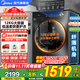 美的（Midea）滾筒洗衣機全自動國家補貼20% 10/12公斤大容量洗脫/洗烘一體機 一級能效節(jié)能變頻 家電以舊換新 【12KG洗烘一體】專業(yè)羊毛洗+低溫柔烘