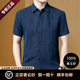 嘉欣絲綢高端香云紗男裝純桑蠶絲襯衫男真絲短袖龜裂紋襯衣夏款薄 藍色【100%桑蠶絲】 XL ［適合120-140斤］