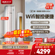 奧克斯（AUX）大3匹 柜機空調立式凈享風(fēng)一級能效省電冷暖兩用除濕WiFi防直吹以舊換新 KFR-72LW/BpR3AQE1(B1)