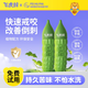 飛虎牌兒童小苦瓜水寶寶倒刺咬指甲嬰兒吃手防啃戒斷奶可食苦甲水 苦瓜果精粹 體驗裝苦瓜水20ml*1瓶