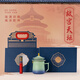 兮元記故宮文創(chuàng)茶杯禮盒裝中秋節(jié)禮品送客戶男士爸爸同事生日離職禮物