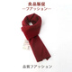 MUJIUSHI2026日本新品冬季商務(wù)圍巾男女日系韓版學(xué)生百搭保暖圍脖短款柔軟 酒紅色