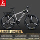 鳳凰上海鳳凰山地車(chē)自行車(chē)男士女式學(xué)生成人變速寬胎越野公路賽單車(chē) 【鋁架/全套競速軸承】三刀消灰 27.5寸30速【建議168-198cm】