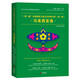 一帶一路沿線(xiàn)國家兒童文學(xué)經(jīng)典書(shū)系(第1輯馬來(lái)西亞卷漢文馬來(lái)文對照)