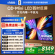 Vidda X Mini 2026款 海信電視 100英寸 超高刷QD-Mini LED 以舊換新家電國(guó)家補(bǔ)貼液晶電視100VX3QD