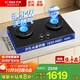 方太防干燒燃氣灶THK21B天然氣嵌入式臺式猛火灶具 家用廚房分體煤氣爐雙灶 熄火保護自動(dòng)斷氣煙灶聯(lián)動(dòng) 【天然氣】5.2kW防干燒 THK21B 底盤(pán)尺寸可調節