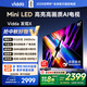 Vidda X2025款 55寸 Mini LED 512分區(qū) 2400nits 以舊換新家電國家補貼液晶游戲海信電視機55V3N-X