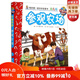 妙趣科學(xué)立體翻翻書(shū)（幼兒版）1：參觀(guān)農場(chǎng)
