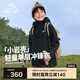伯希和（Pelliot）[小巖殼]戶(hù)外兒童單層沖鋒衣夏季薄款防雨夾克外套135101022黑165