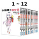 現貨即發(fā) 臺版漫畫(huà) 小林家的龍女仆 康娜的日常 1-12 共12冊（4為限定版）木村光博 青文出版 黑角馬原版圖書(shū) 原版圖書(shū)