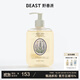 野獸派（THE BEAST）植萃精油沐浴露薰衣草與檀木香型300ml生日禮物新婚禮物伴手禮 